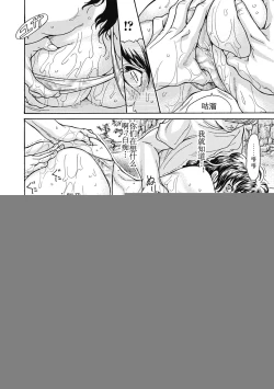 Page 31 of Umi No Yeah!!Collection