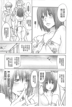 Page 52 of Umi No Yeah!!Collection