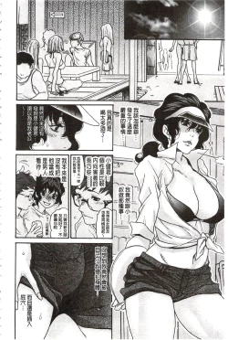 Page 93 of Umi No Yeah!!Collection