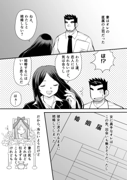 Page 10 of Keita Sensei to Ore no Tou-chan
