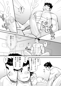 Page 36 of Keita Sensei to Ore no Tou-chan