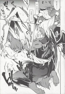 Page 18 of Yokaranu Vector Sensei