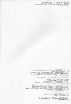 Page 27 of Yokaranu Vector Sensei