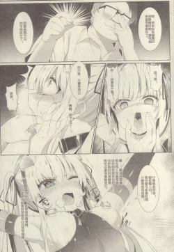 Page 16 of Eriri no Himitsu Diary