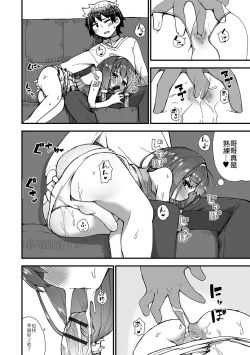 Page 14 of SexCaba de Otokonoko-tachi to Asobi masenka?