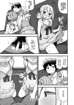 Page 7 of SexCaba de Otokonoko-tachi to Asobi masenka?