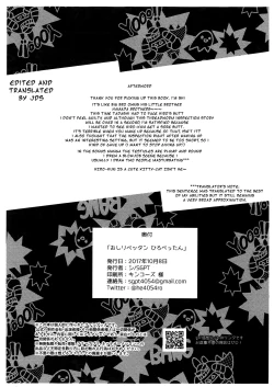 Page 17 of Oshiri Pettan Hiro Pettan