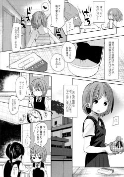 Page 19 of Ore no Imouto wa Kitai o Uragiranai