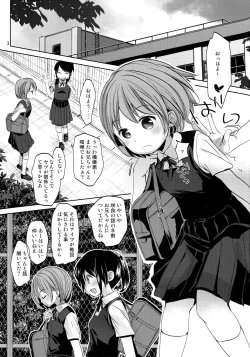 Page 2 of Ore no Imouto wa Kitai o Uragiranai
