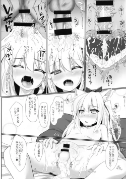 Page 8 of Wareteki Shabakukan