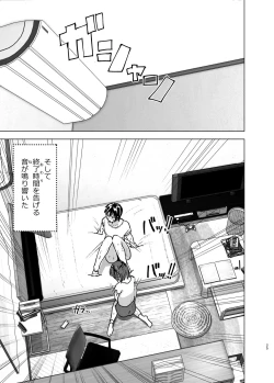 Page 24 of Chikubeam! Bibibibibi!!