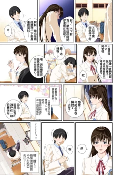 Page 14 of Koibito ja...nai. Seto Karen Hen + APPEND BOOK