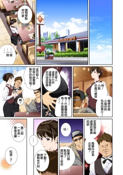 Page 6 of Koibito ja...nai. Seto Karen Hen + APPEND BOOK