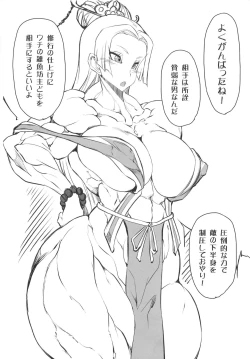 Page 19 of Miwaku no Muscle Pose