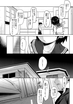 Page 2 of Watashi ga Neteiru Aida ni