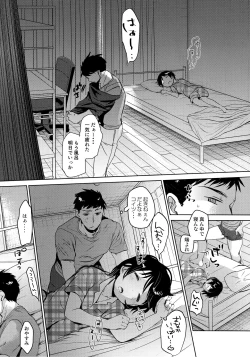 Page 4 of Watashi ga Neteiru Aida ni