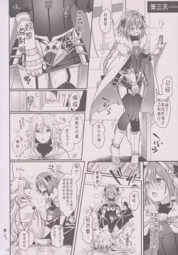 Page 15 of Bitch Servant no Shitsukekata