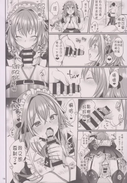 Page 19 of Bitch Servant no Shitsukekata