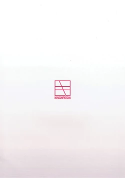 Page 19 of Lip no Passion