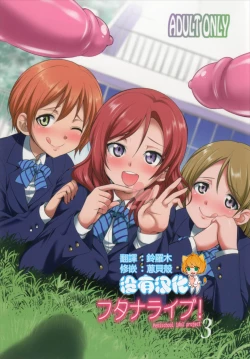 Page 1 of Futana Live! 3