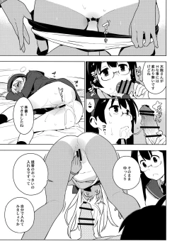 Page 15 of ALTERPASSIVE SKILL2