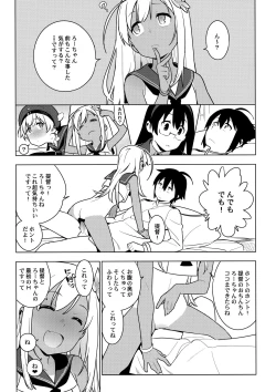 Page 18 of ALTERPASSIVE SKILL2