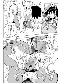 Page 22 of ALTERPASSIVE SKILL2