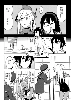 Page 6 of ALTERPASSIVE SKILL2