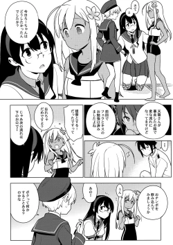 Page 8 of ALTERPASSIVE SKILL2