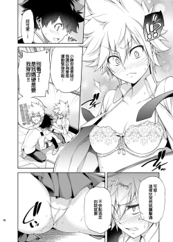 Page 16 of Boku no Iinazuke to Osananajimi ga Shuraba Sugiru