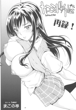 Page 22 of Seiren Janai