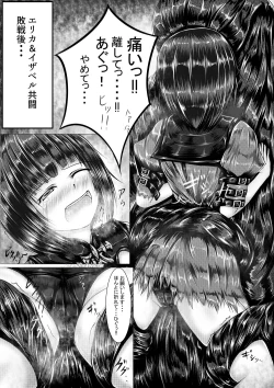 Page 2 of シャドバスの本