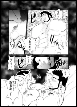 Page 19 of Somaru Yoru