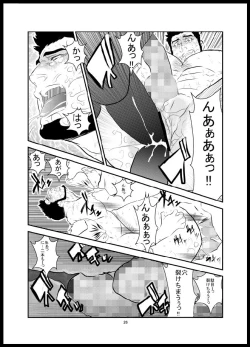 Page 25 of Somaru Yoru