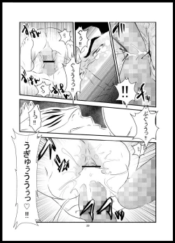 Page 28 of Somaru Yoru