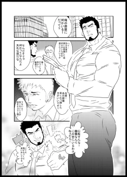 Page 4 of Somaru Yoru