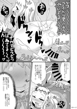 Page 13 of Idol wa Unchi nante Zettai Shimasen