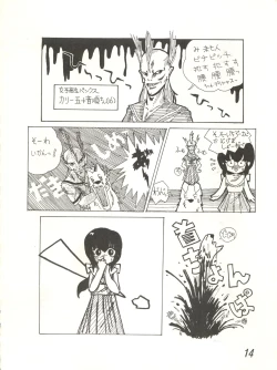 Page 14 of Ikkoku-kan 0 Gou Shitsu Part V
