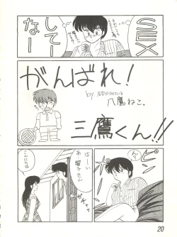 Page 20 of Ikkoku-kan 0 Gou Shitsu Part V