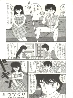 Page 21 of Ikkoku-kan 0 Gou Shitsu Part V