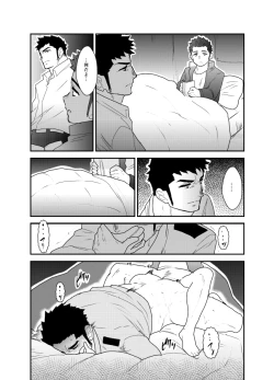 Page 23 of Ore, Tsukamarimashita.