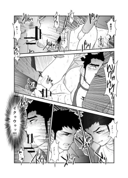 Page 33 of Ore, Tsukamarimashita.