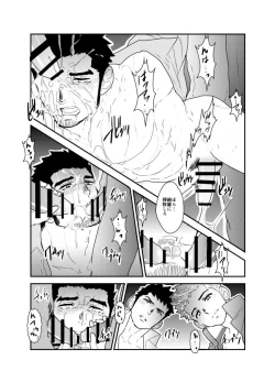 Page 35 of Ore, Tsukamarimashita.