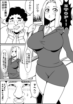 Page 1 of Tokidome Sex!