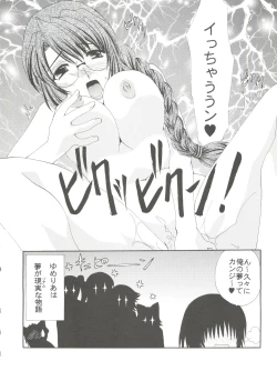 Page 10 of Yumesekai de Aimashou