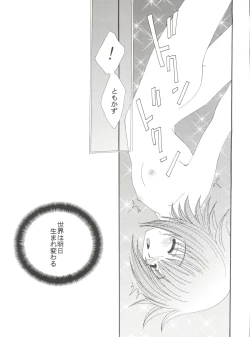 Page 17 of Yumesekai de Aimashou