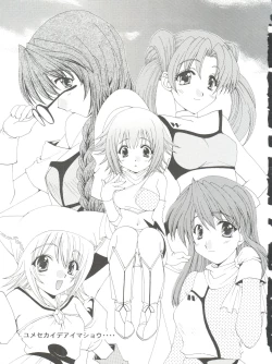 Page 3 of Yumesekai de Aimashou