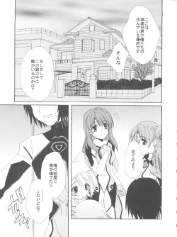 Page 5 of Yumesekai de Aimashou