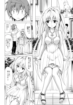 Page 6 of Mezase! Rakuen Keikaku Vol. 4