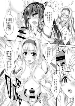 Page 30 of Mahoutanteisha KanColle Soushuuhen
